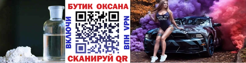 Бутират оксана  Майкоп 