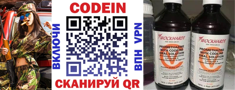 наркошоп KRAKEN Кодеин Purple Drank Майкоп