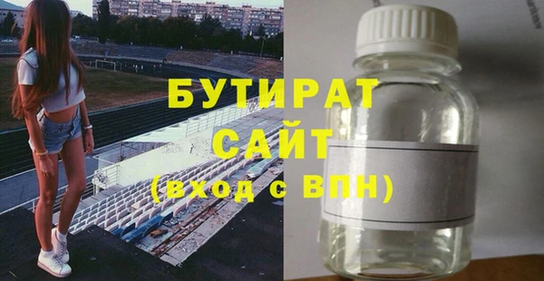 бутират Алексеевка