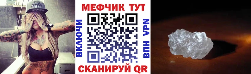 МЕФ mephedrone Майкоп