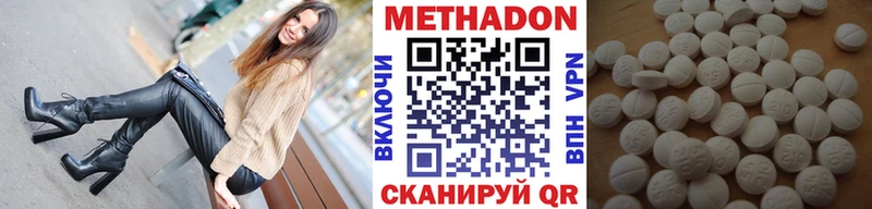МЕТАДОН кристалл  Майкоп 