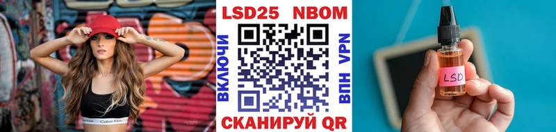 Марки 25I-NBOMe 1,5мг цены Майкоп